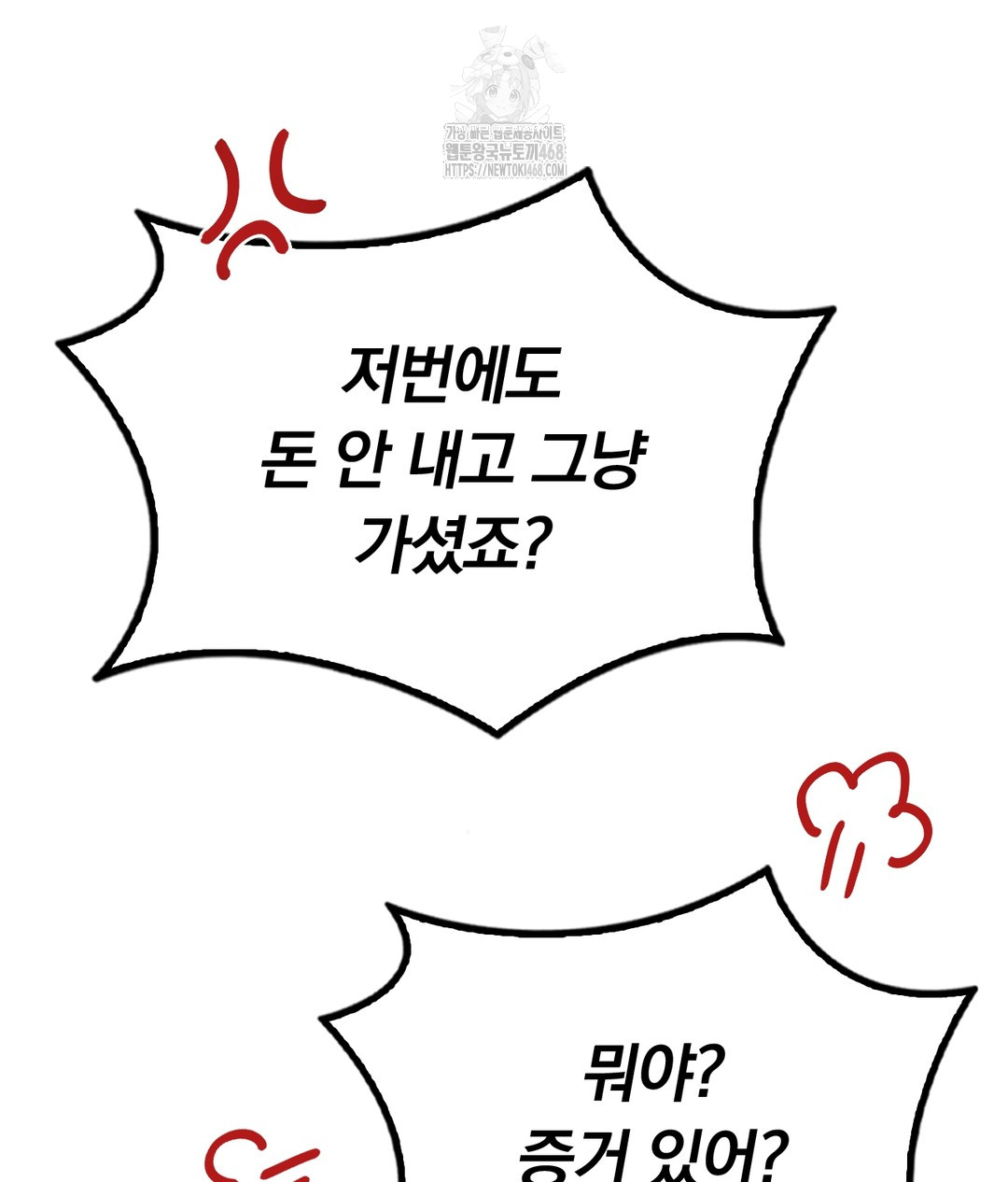 PC Room Girl Raw Chapter 7 - Page 28