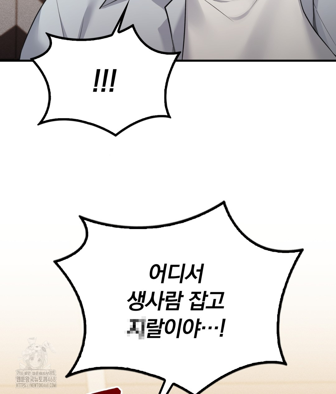 PC Room Girl Raw Chapter 7 - Page 30