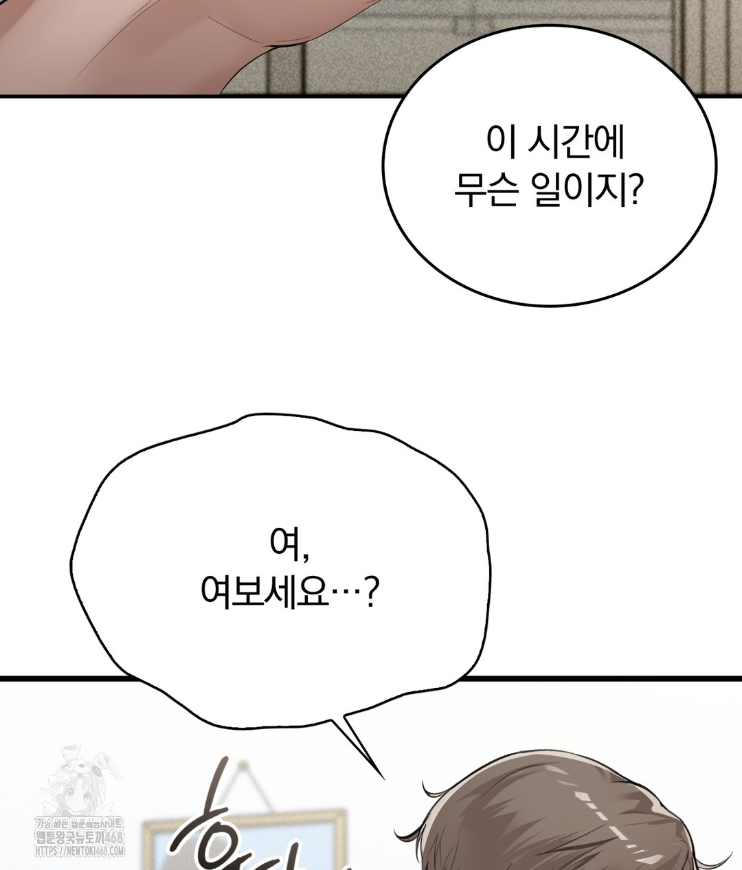 PC Room Girl Raw Chapter 7 - Page 4