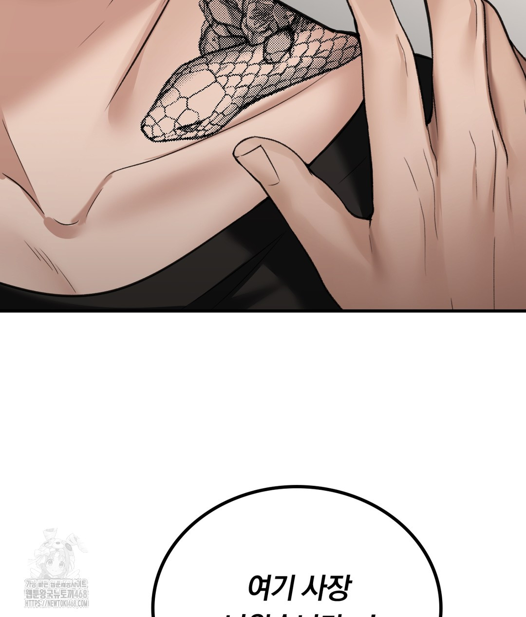 PC Room Girl Raw Chapter 7 - Page 40