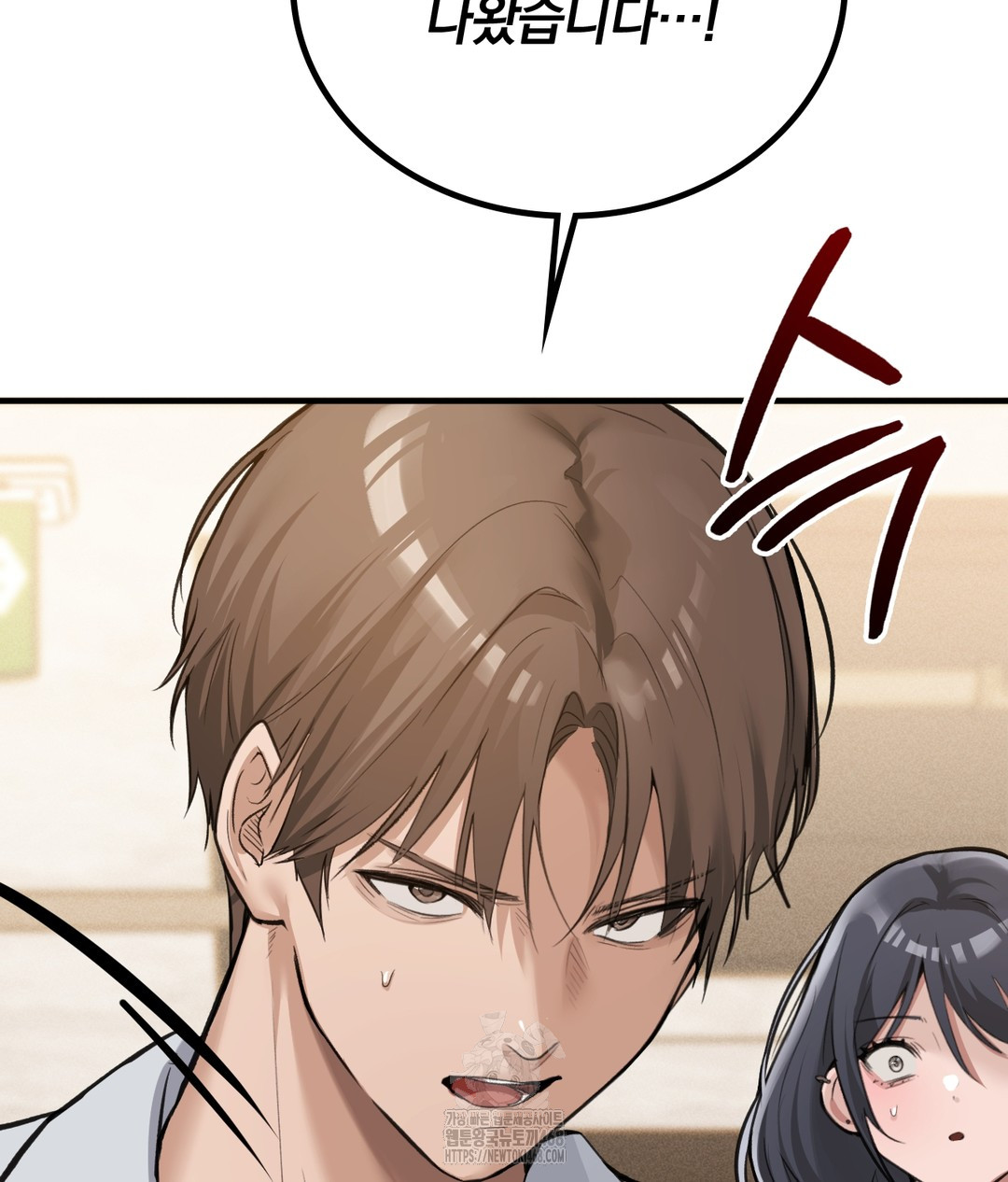 PC Room Girl Raw Chapter 7 - Page 41