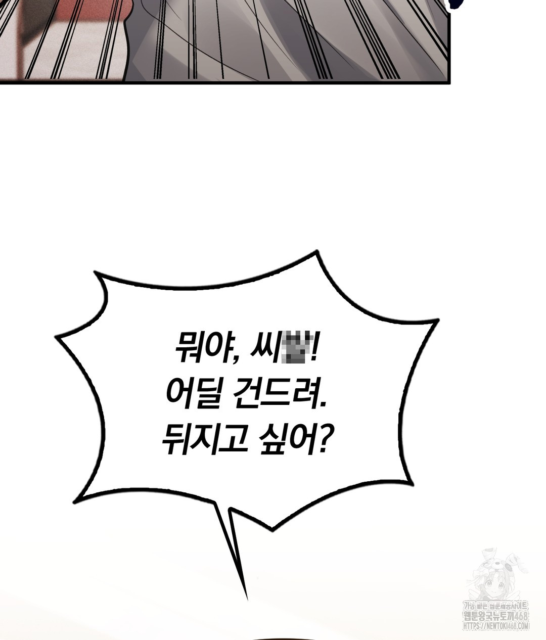 PC Room Girl Raw Chapter 7 - Page 45