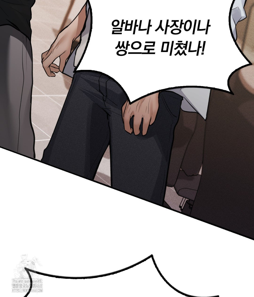 PC Room Girl Raw Chapter 7 - Page 47