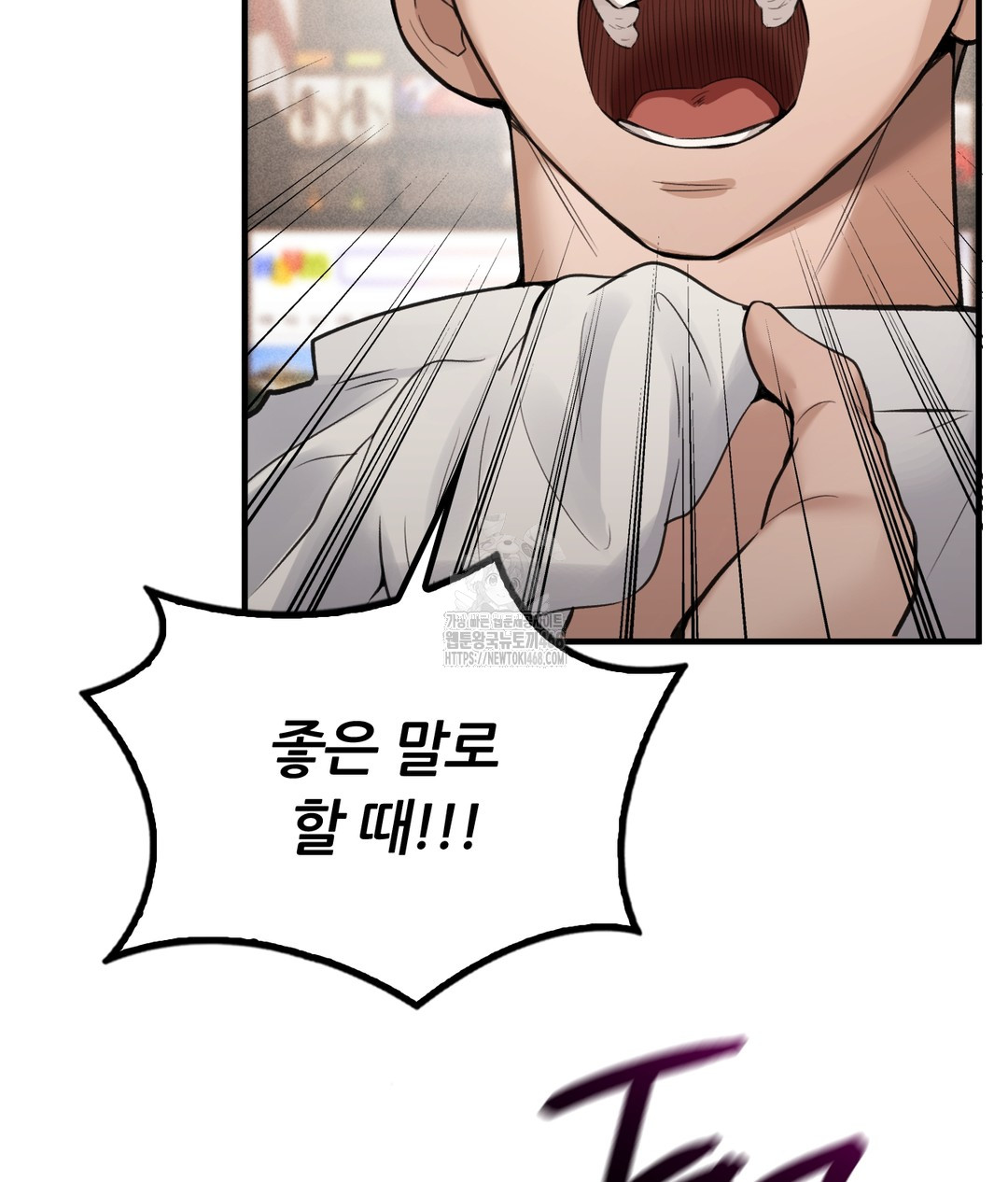 PC Room Girl Raw Chapter 7 - Page 49