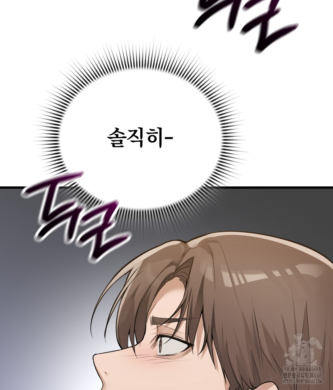 PC Room Girl Raw Chapter 7 - Page 50