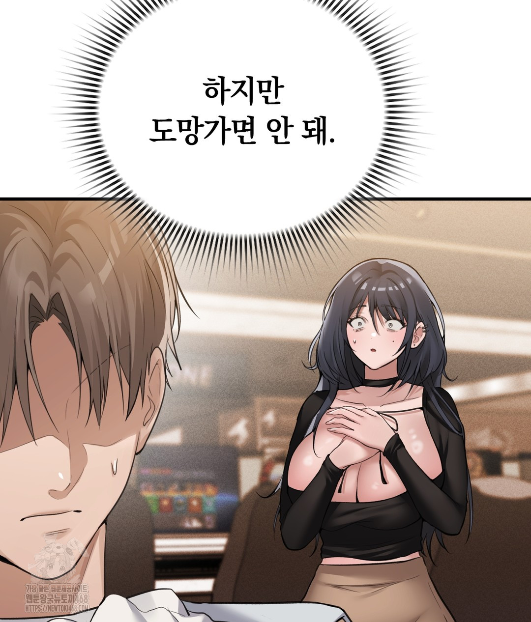 PC Room Girl Raw Chapter 7 - Page 54