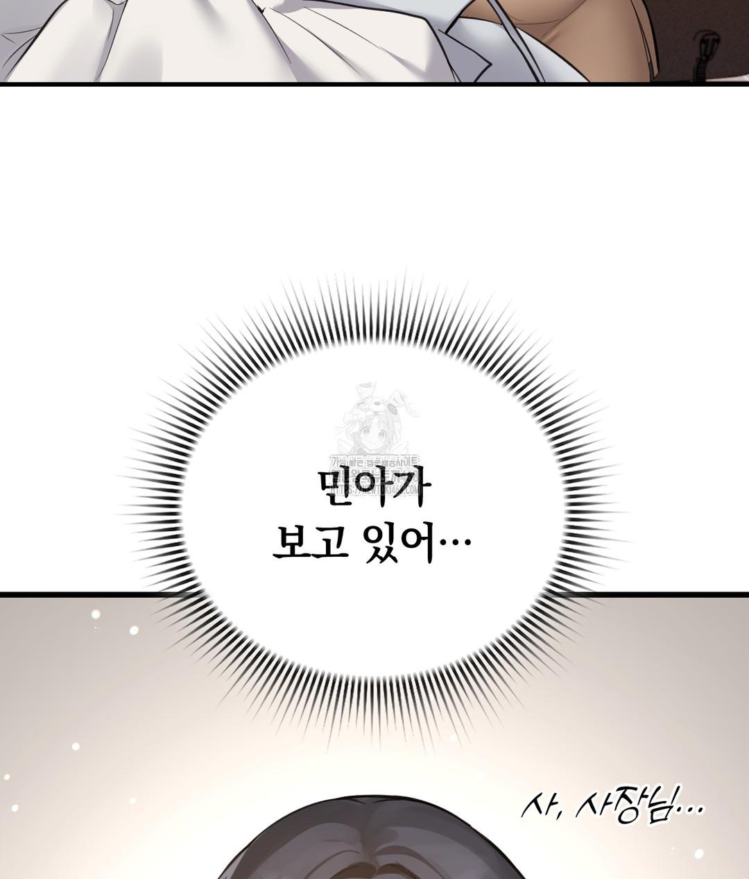 PC Room Girl Raw Chapter 7 - Page 55