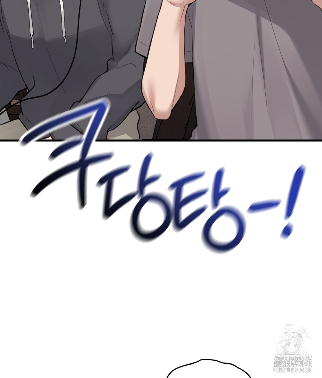 PC Room Girl Raw Chapter 7 - Page 63