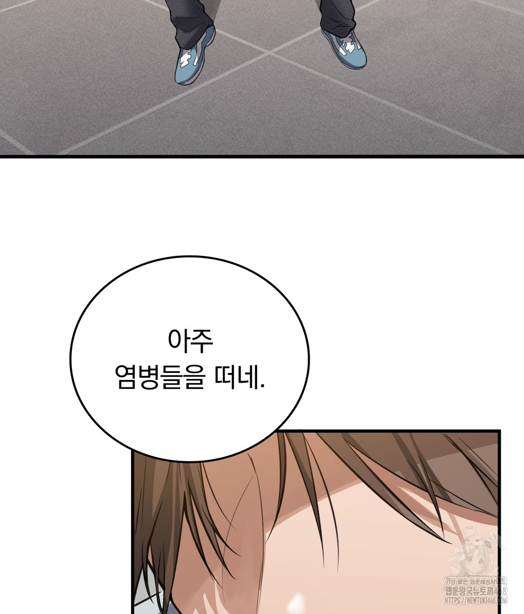 PC Room Girl Raw Chapter 7 - Page 65