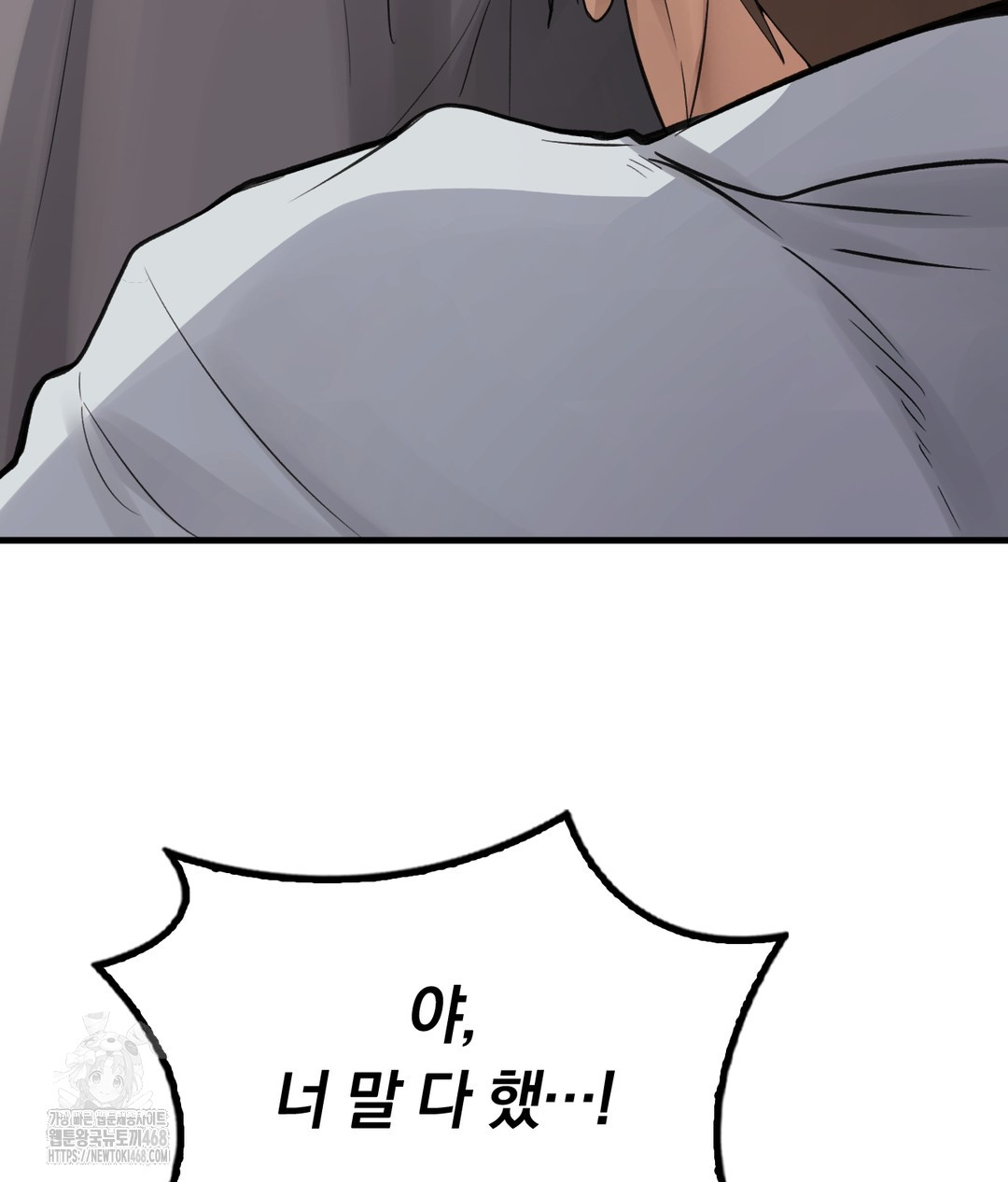 PC Room Girl Raw Chapter 7 - Page 69