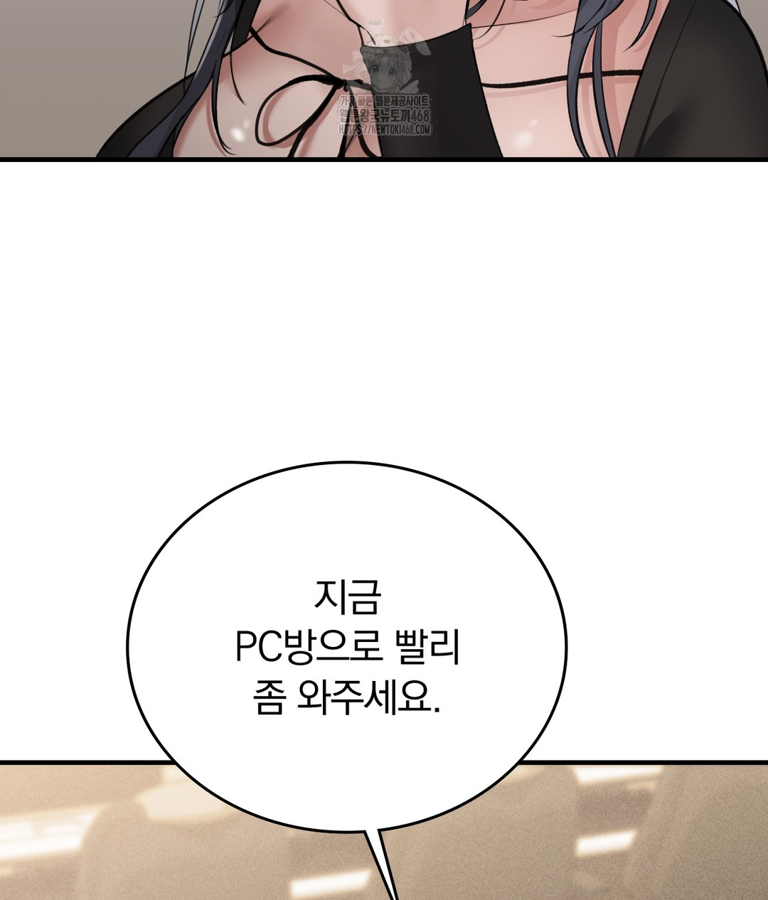 PC Room Girl Raw Chapter 7 - Page 7