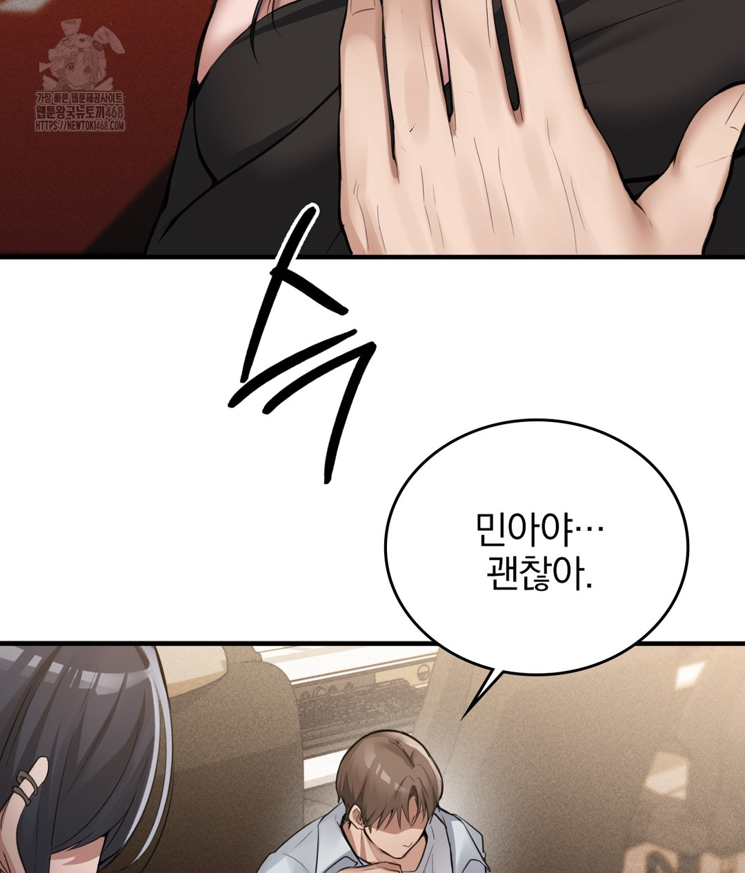 PC Room Girl Raw Chapter 7 - Page 71