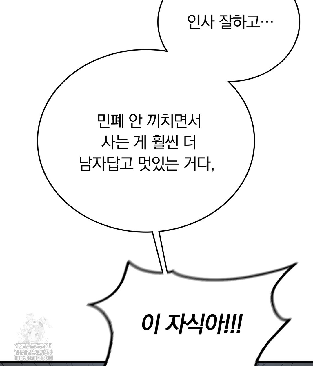 PC Room Girl Raw Chapter 7 - Page 80