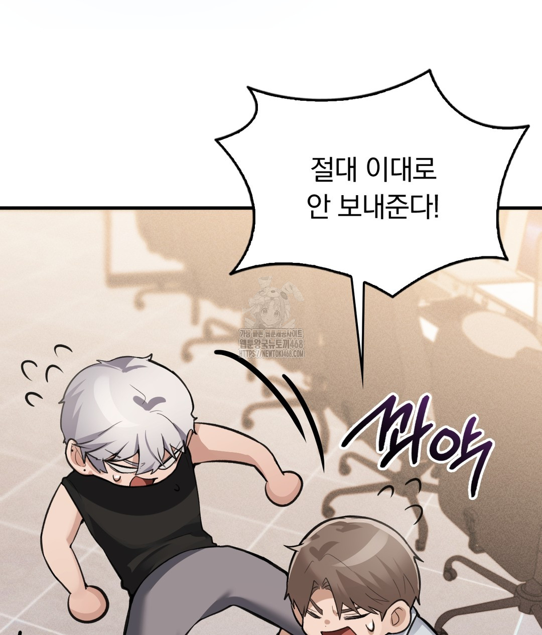 PC Room Girl Raw Chapter 7 - Page 84