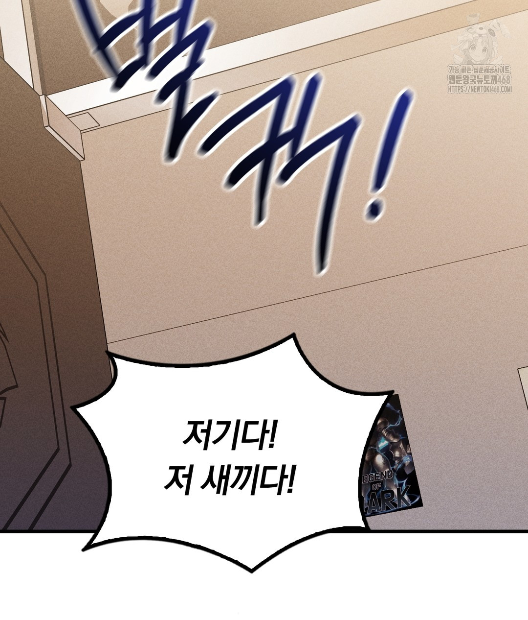 PC Room Girl Raw Chapter 7 - Page 86