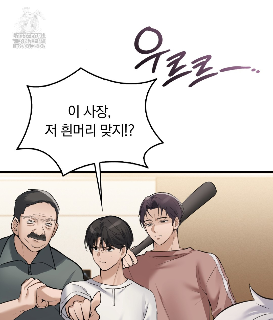 PC Room Girl Raw Chapter 7 - Page 87