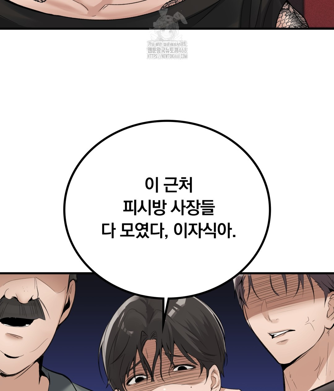 PC Room Girl Raw Chapter 7 - Page 90