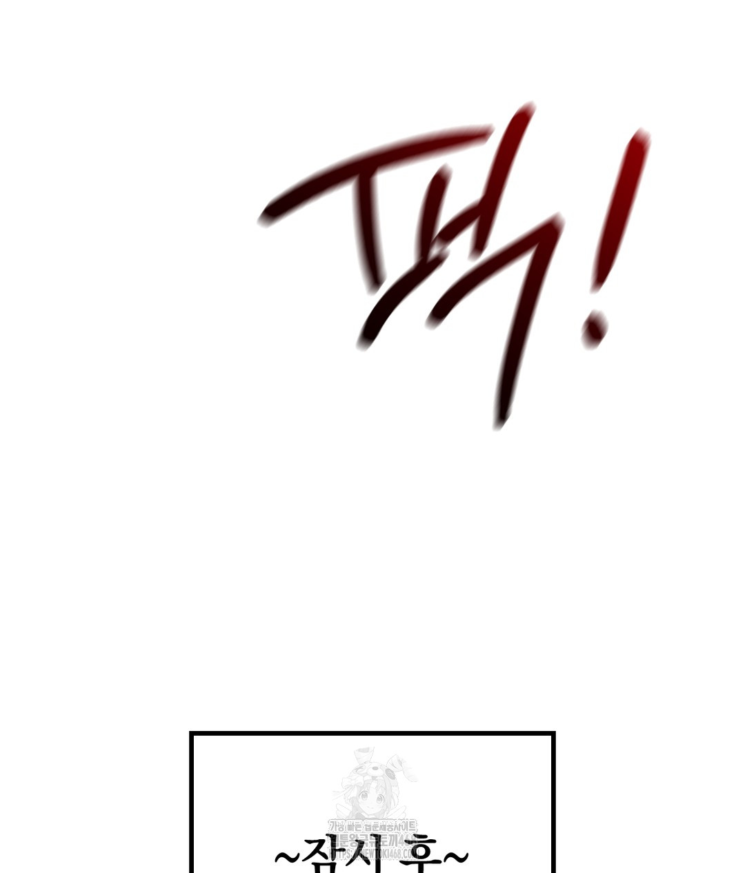 PC Room Girl Raw Chapter 7 - Page 94