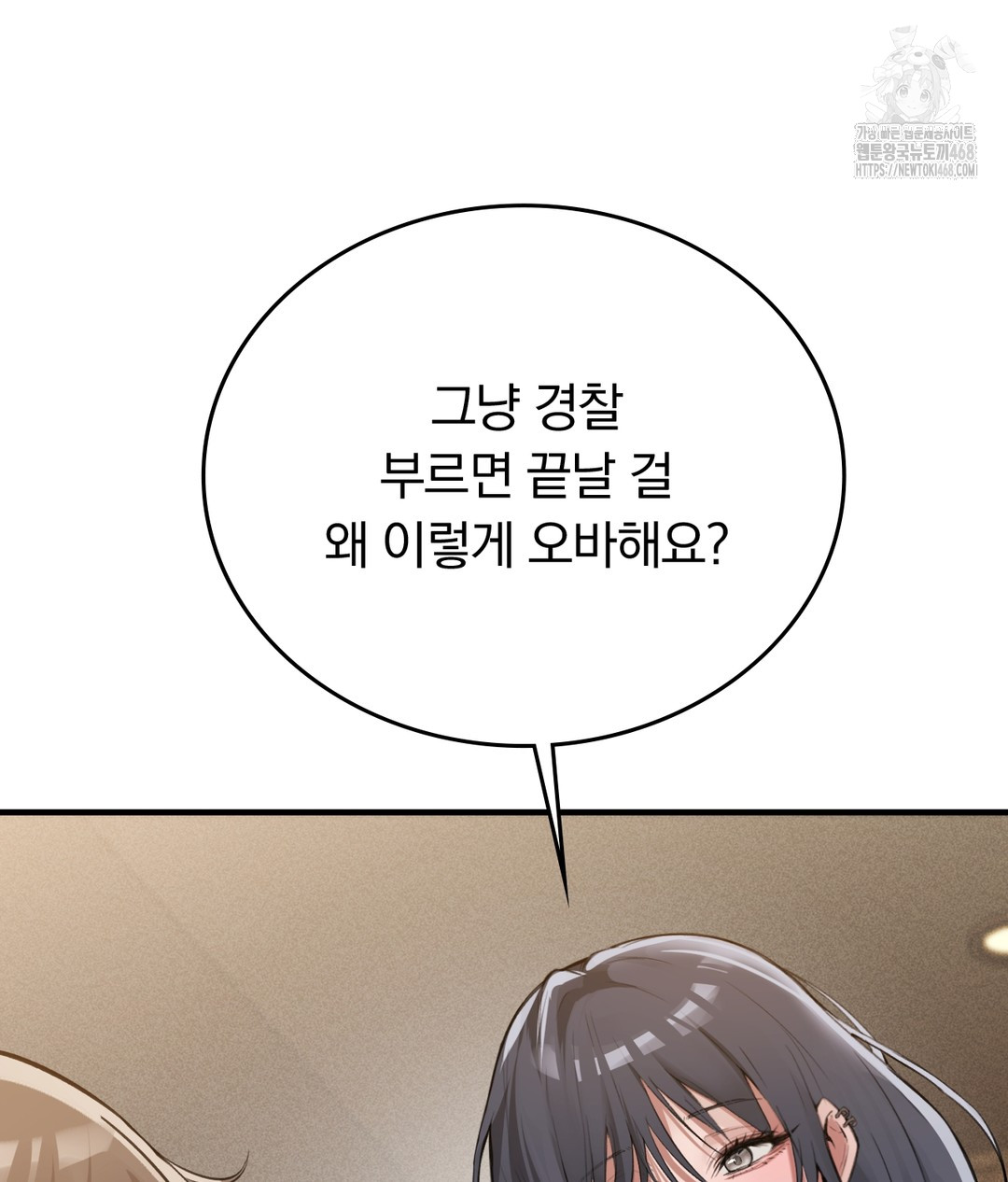 PC Room Girl Raw Chapter 7 - Page 98