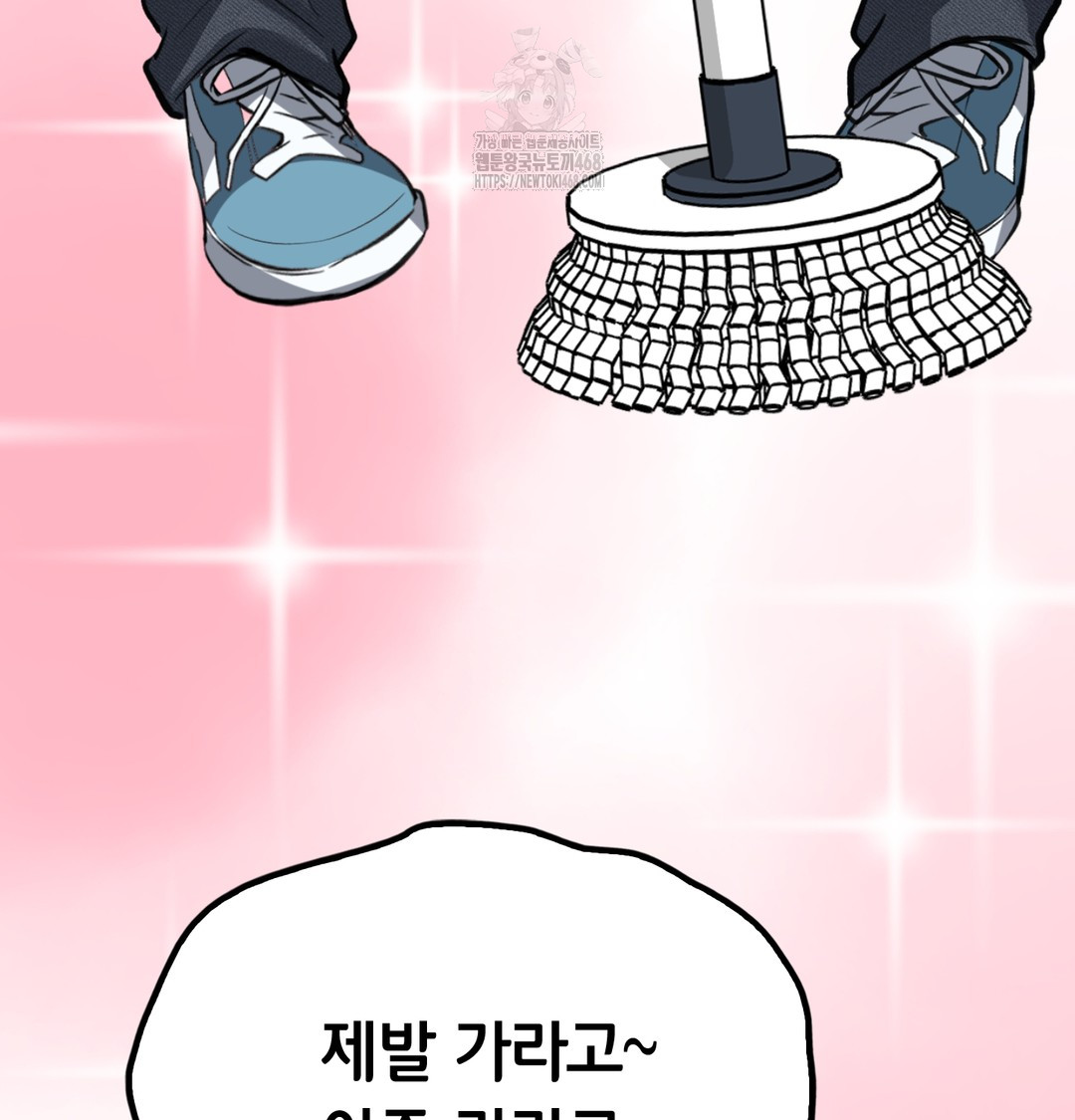 PC Room Girl Raw Chapter 8 - Page 108