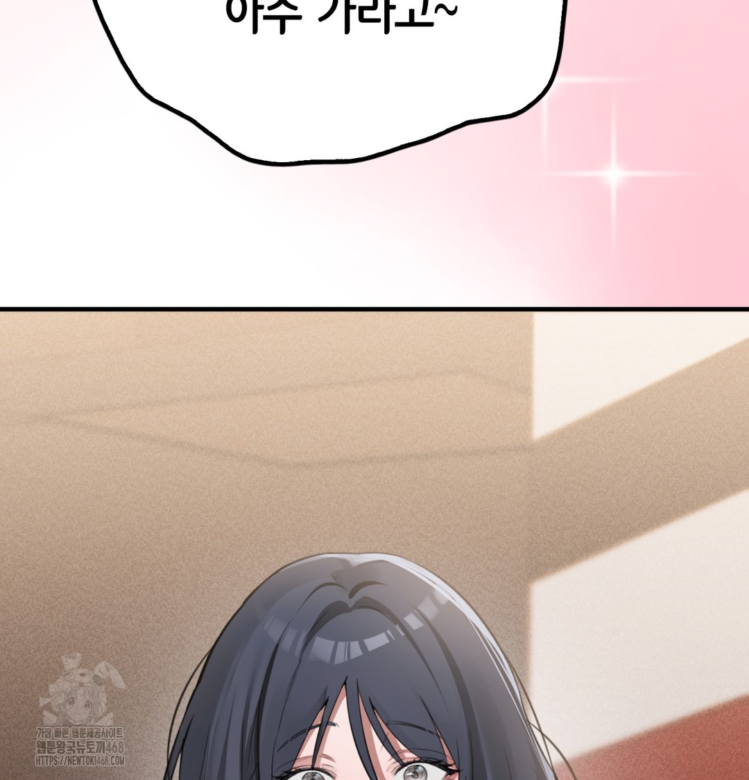 PC Room Girl Raw Chapter 8 - Page 109