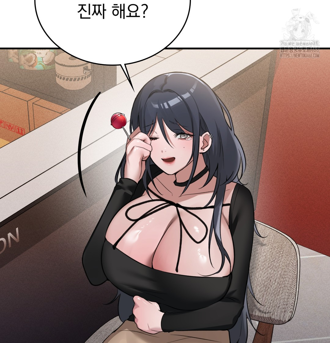PC Room Girl Raw Chapter 8 - Page 119