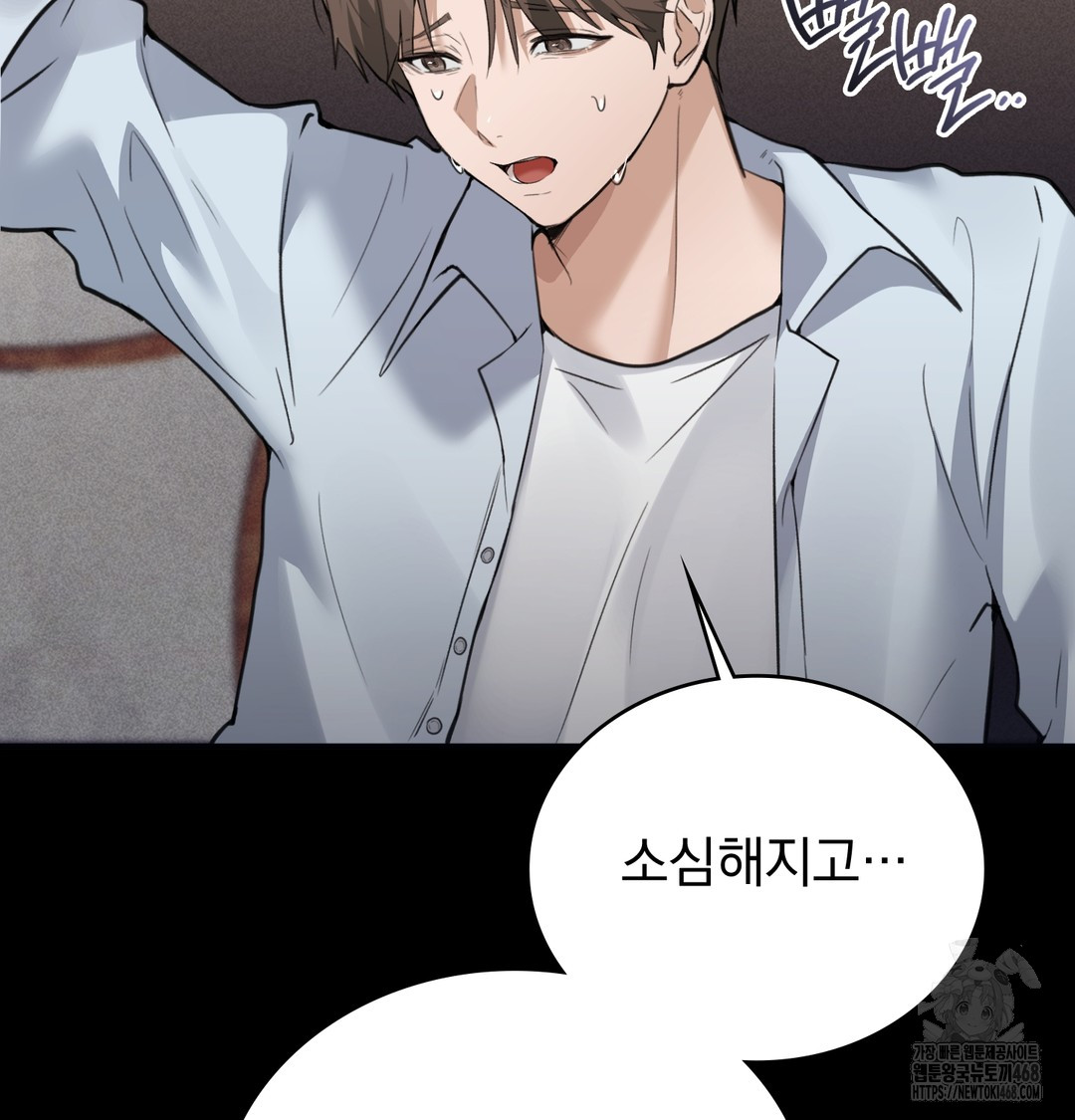 PC Room Girl Raw Chapter 8 - Page 12