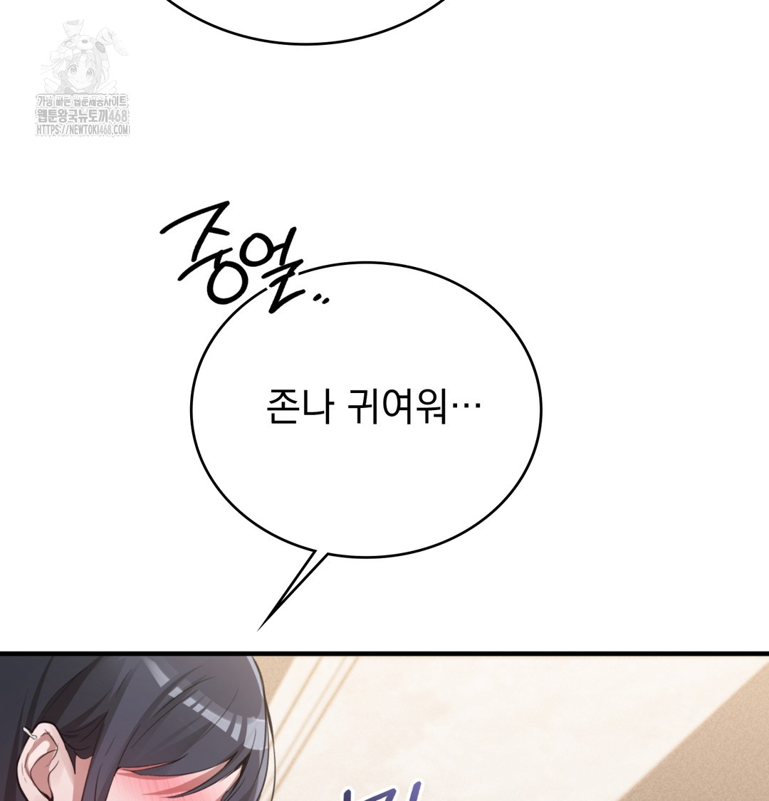 PC Room Girl Raw Chapter 8 - Page 125