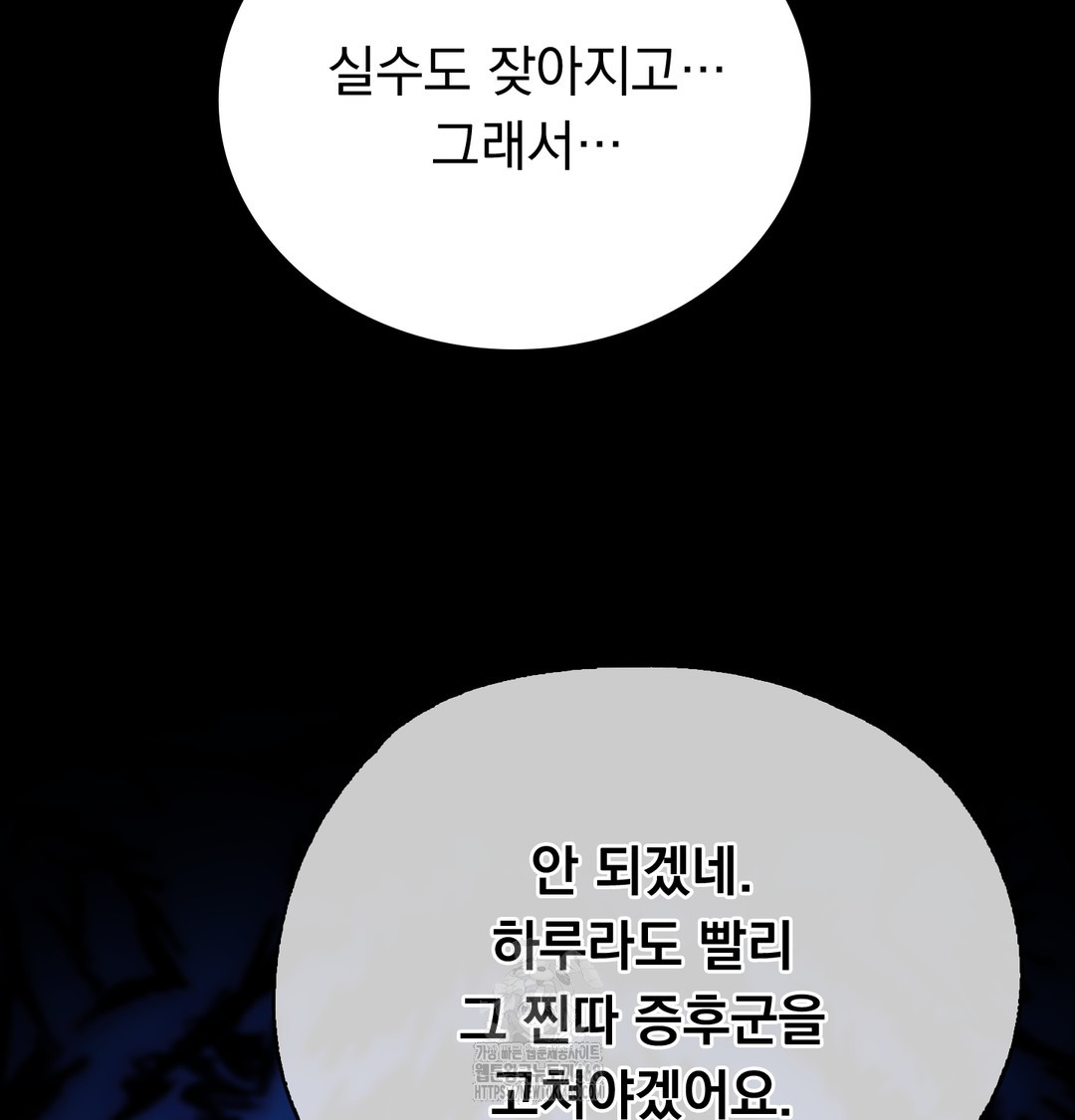 PC Room Girl Raw Chapter 8 - Page 13