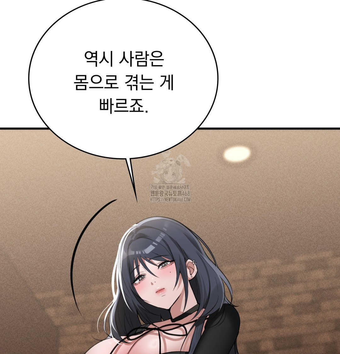 PC Room Girl Raw Chapter 8 - Page 18