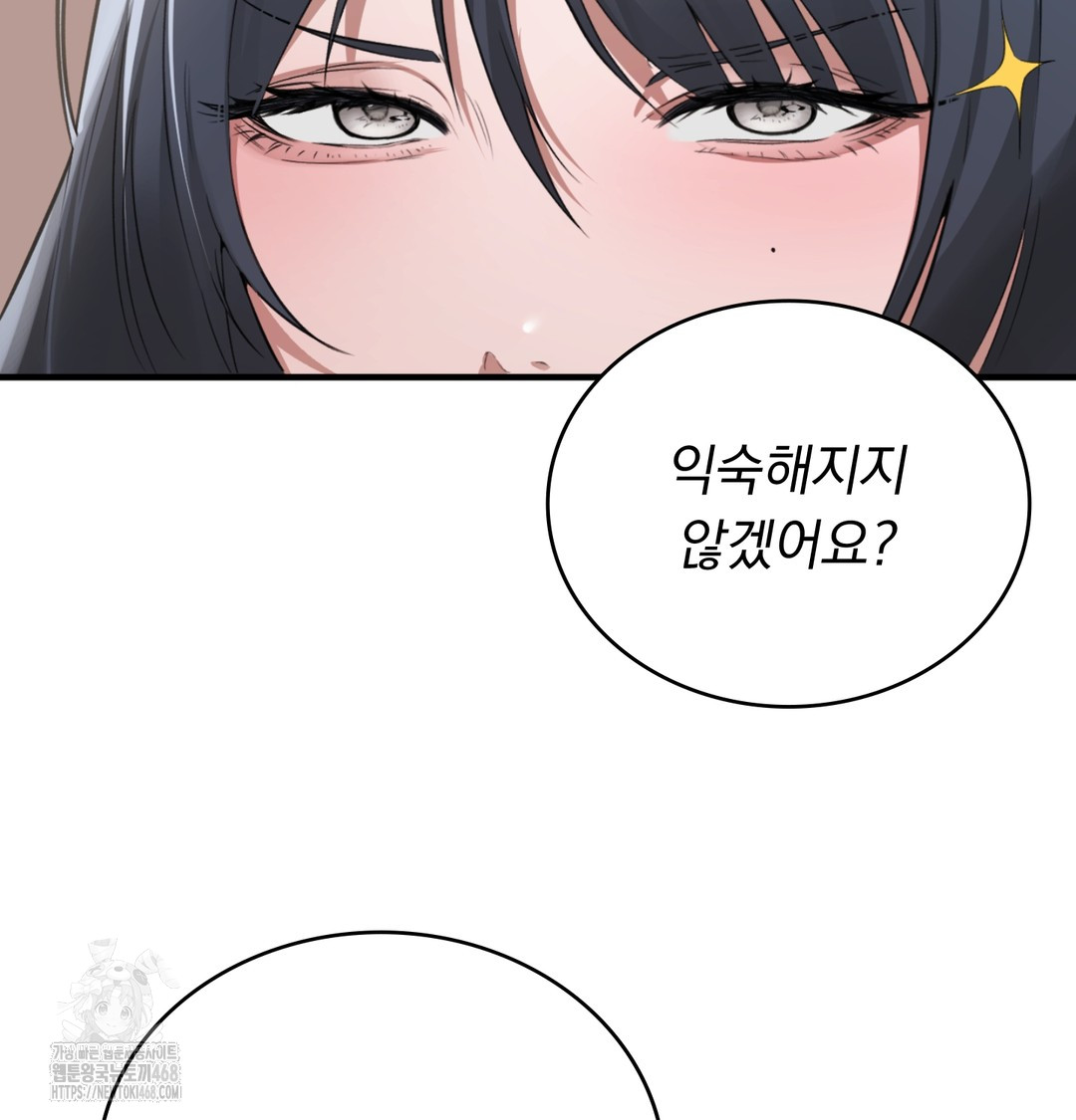 PC Room Girl Raw Chapter 8 - Page 21