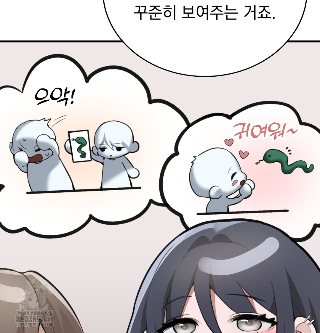 PC Room Girl Raw Chapter 8 - Page 24