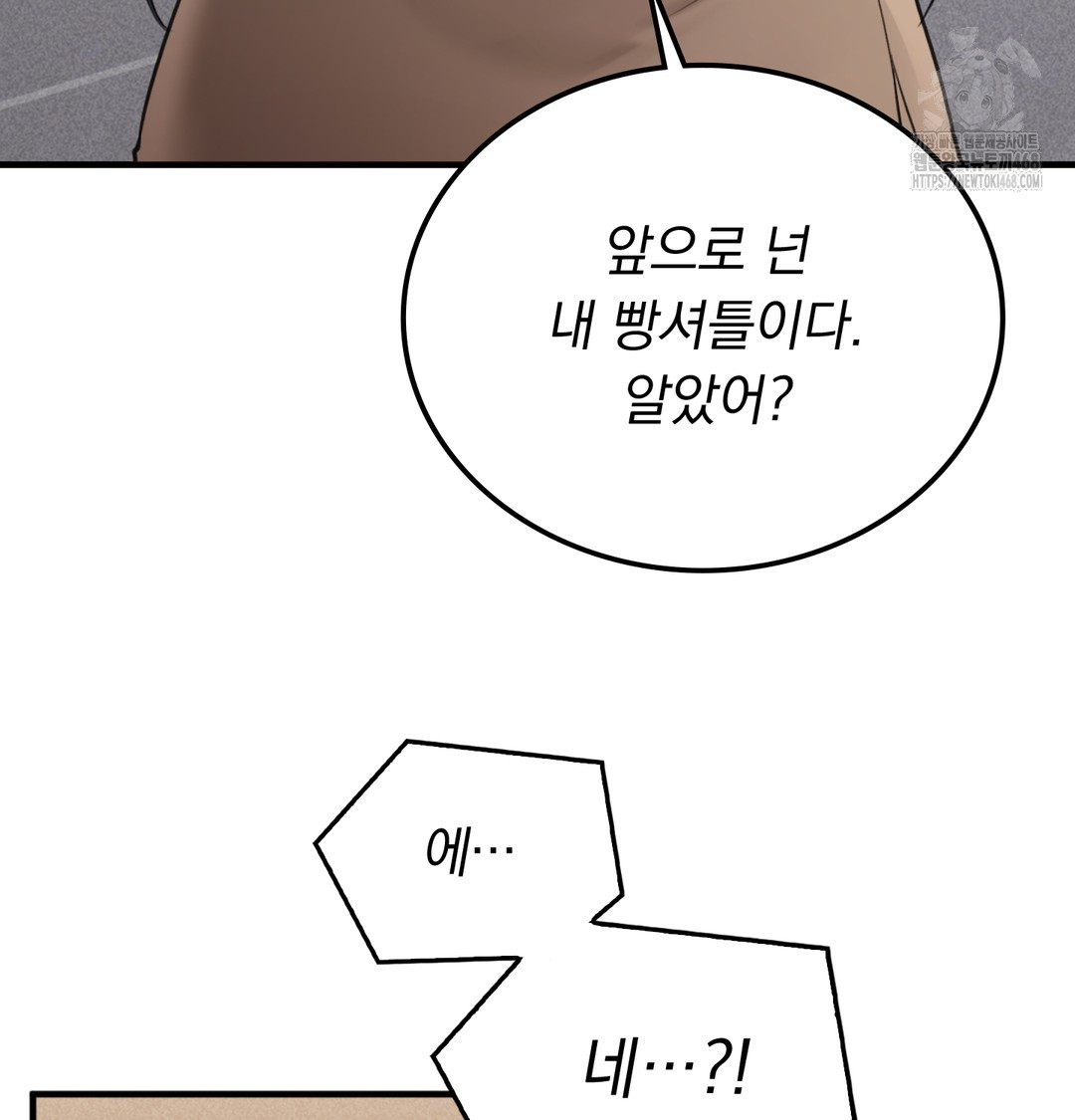 PC Room Girl Raw Chapter 8 - Page 32