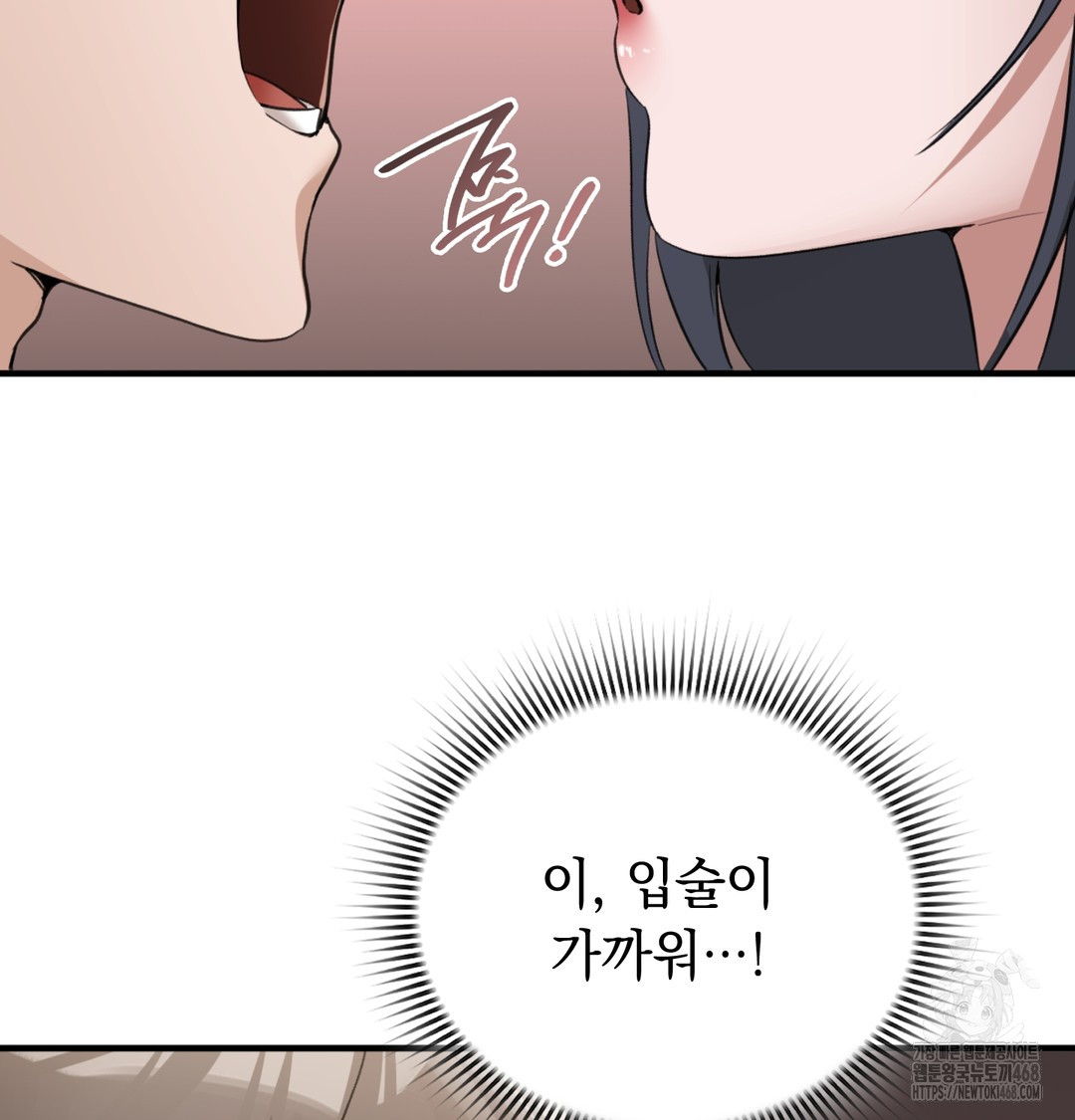 PC Room Girl Raw Chapter 8 - Page 35