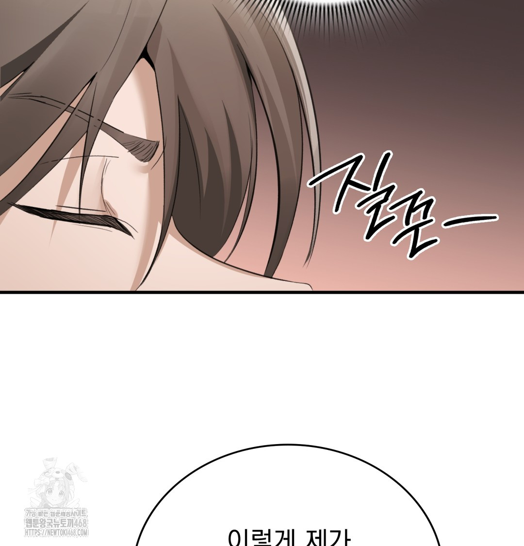 PC Room Girl Raw Chapter 8 - Page 36