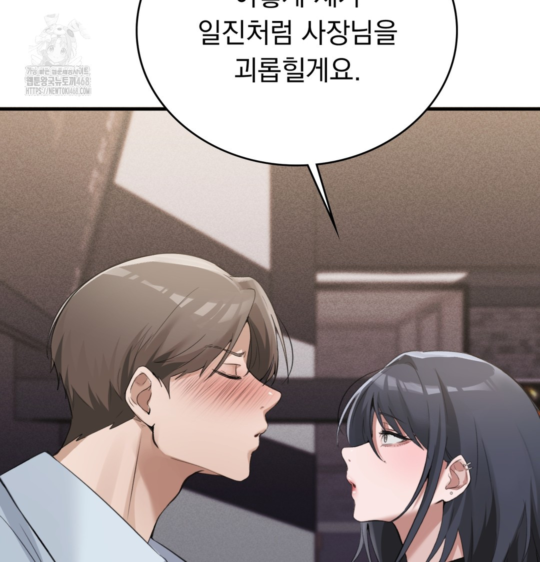 PC Room Girl Raw Chapter 8 - Page 37