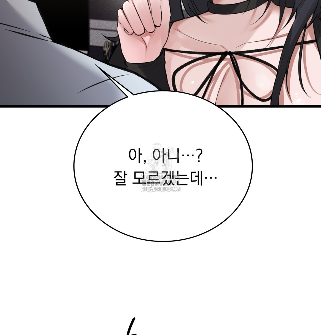 PC Room Girl Raw Chapter 8 - Page 43