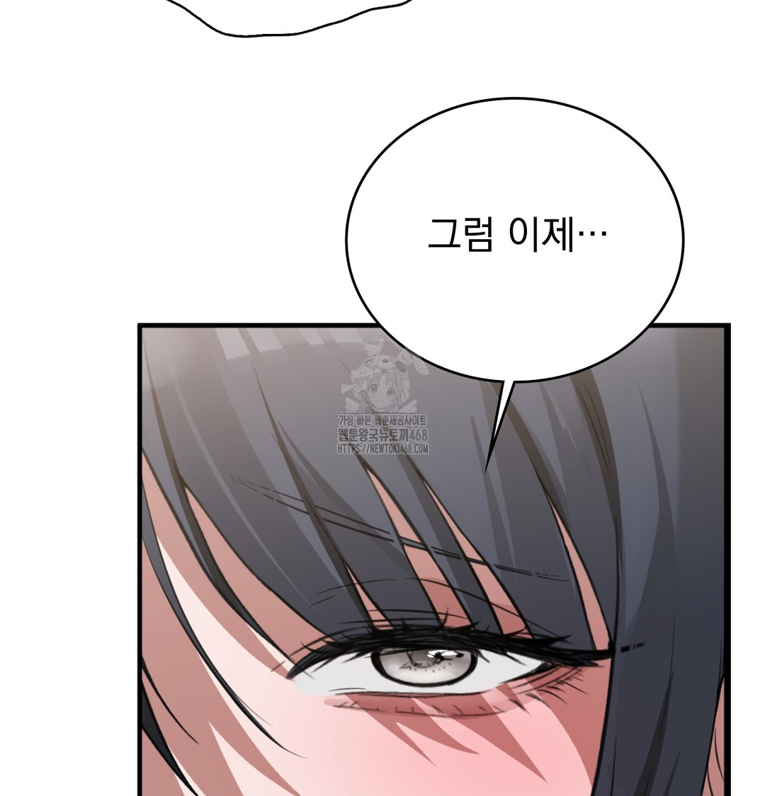 PC Room Girl Raw Chapter 8 - Page 49