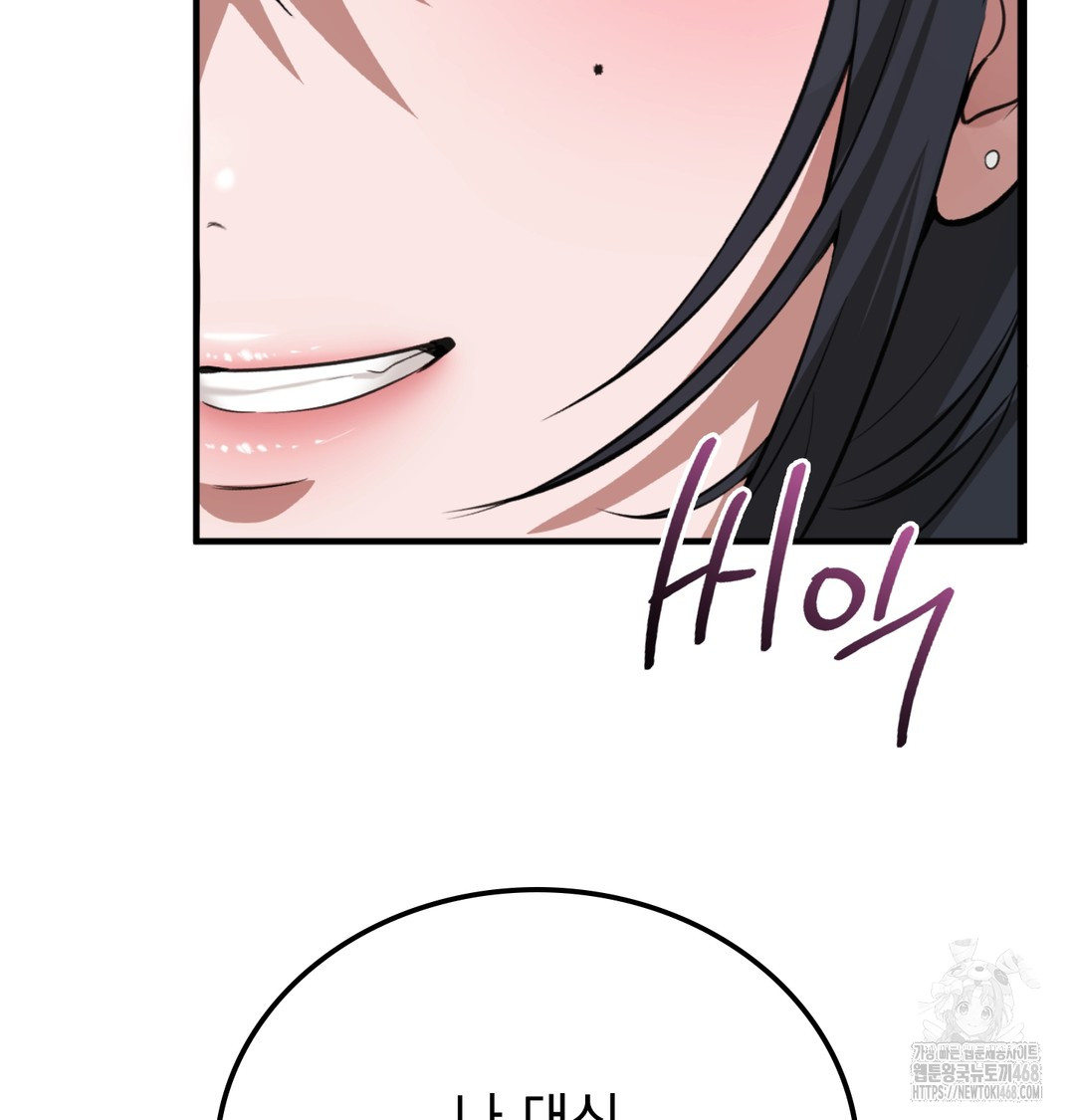 PC Room Girl Raw Chapter 8 - Page 50