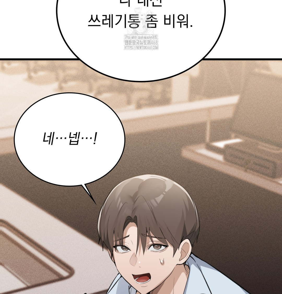 PC Room Girl Raw Chapter 8 - Page 51