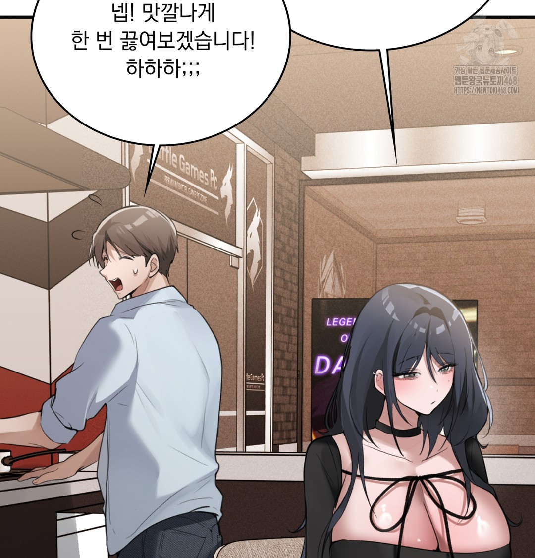 PC Room Girl Raw Chapter 8 - Page 58