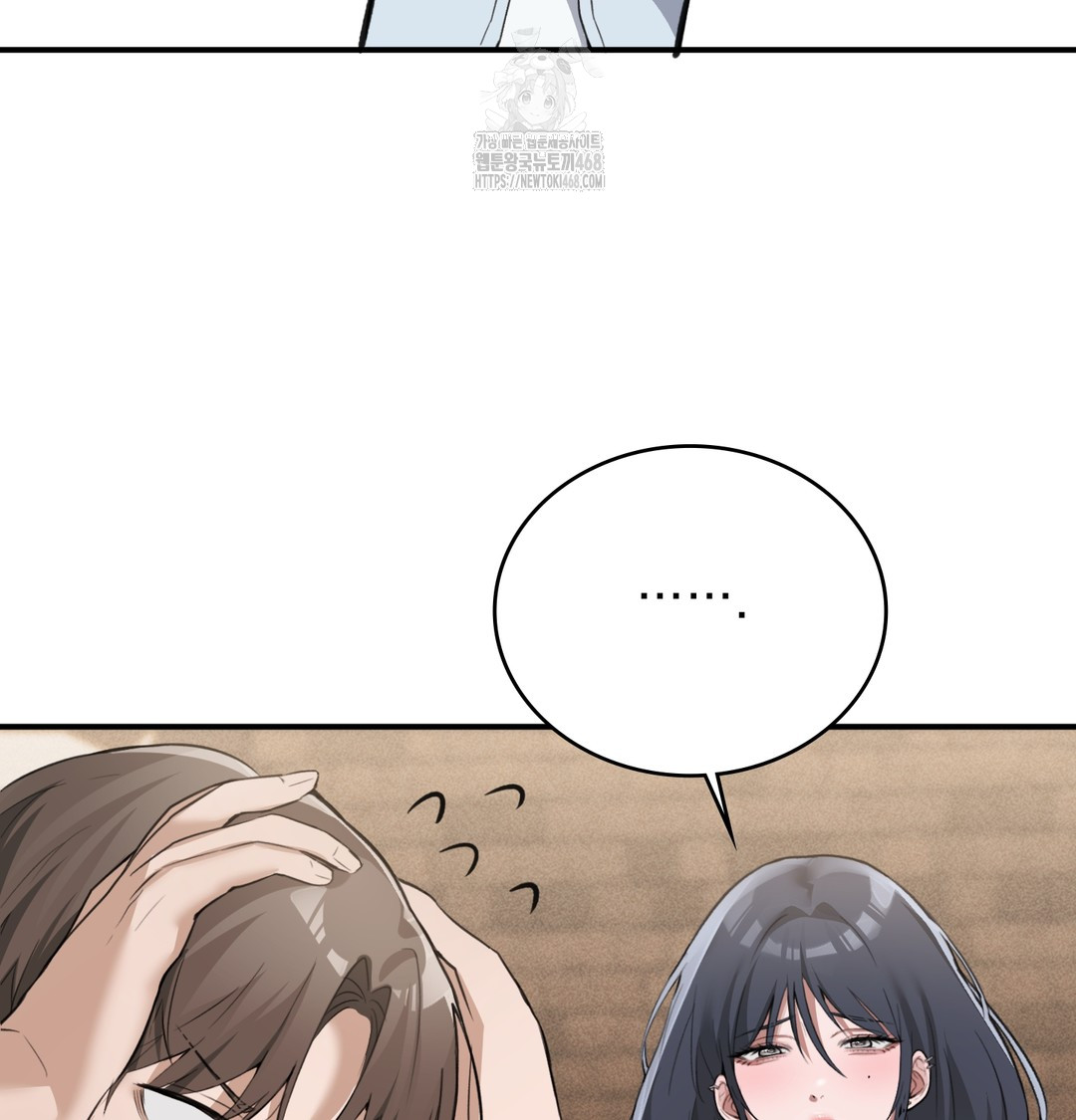 PC Room Girl Raw Chapter 8 - Page 6