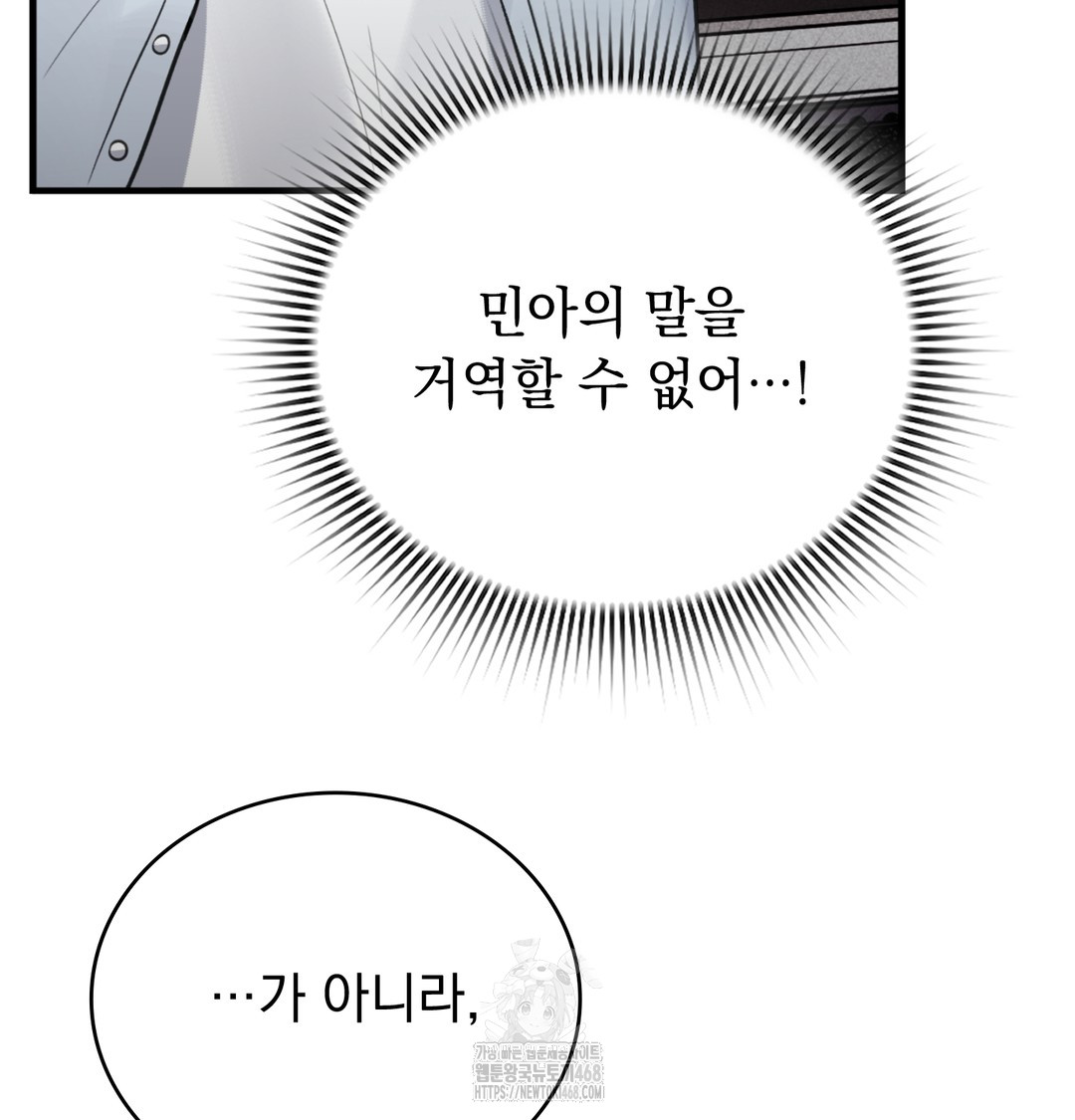 PC Room Girl Raw Chapter 8 - Page 64