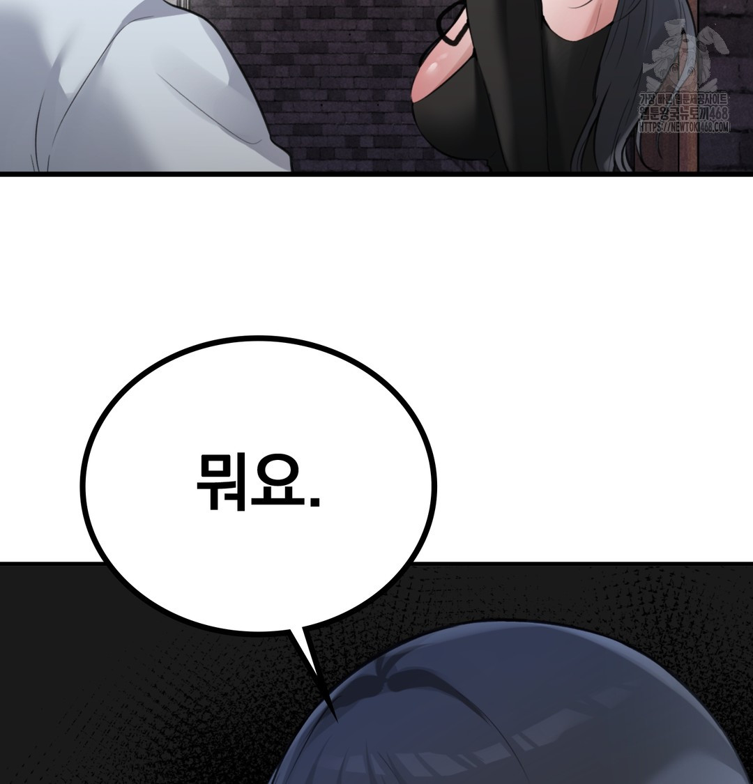 PC Room Girl Raw Chapter 8 - Page 66