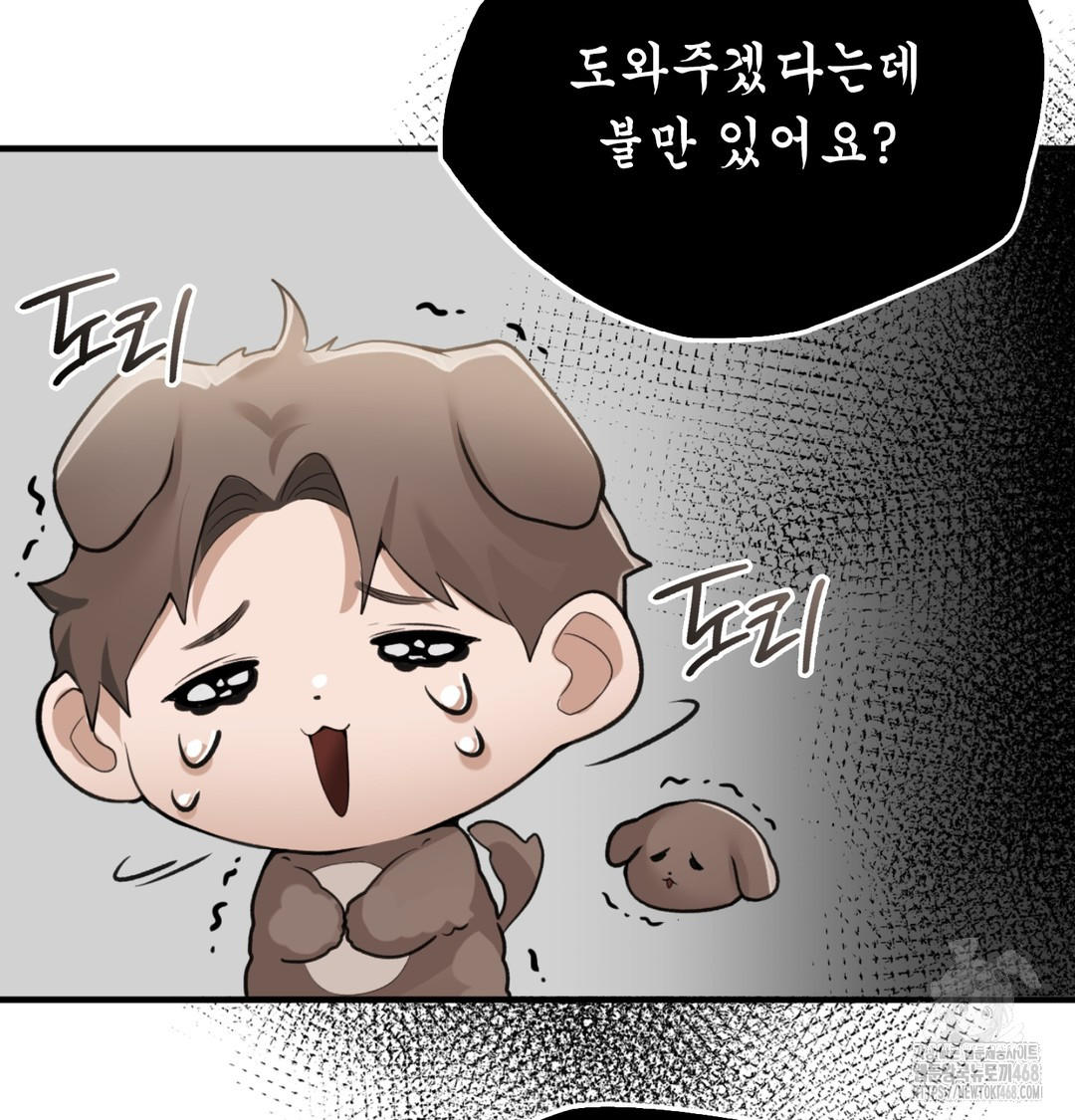 PC Room Girl Raw Chapter 8 - Page 68