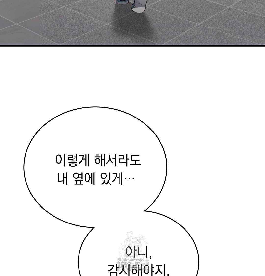 PC Room Girl Raw Chapter 8 - Page 73