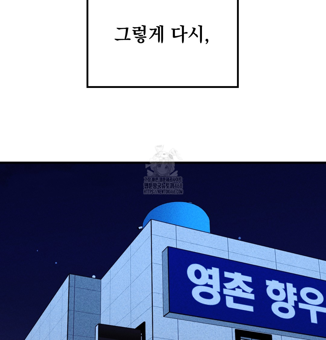 PC Room Girl Raw Chapter 8 - Page 79