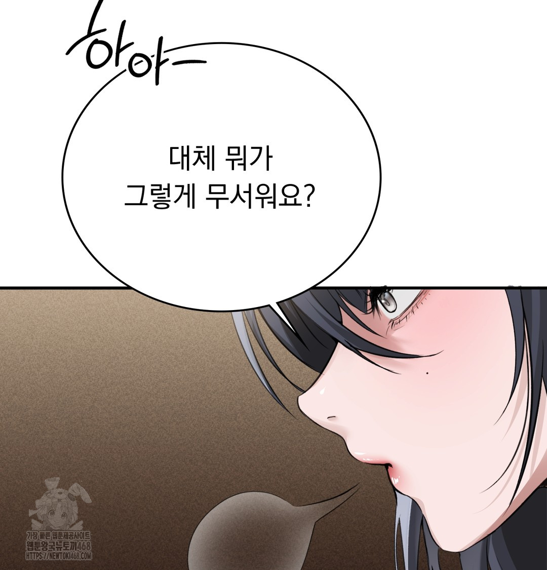 PC Room Girl Raw Chapter 8 - Page 8