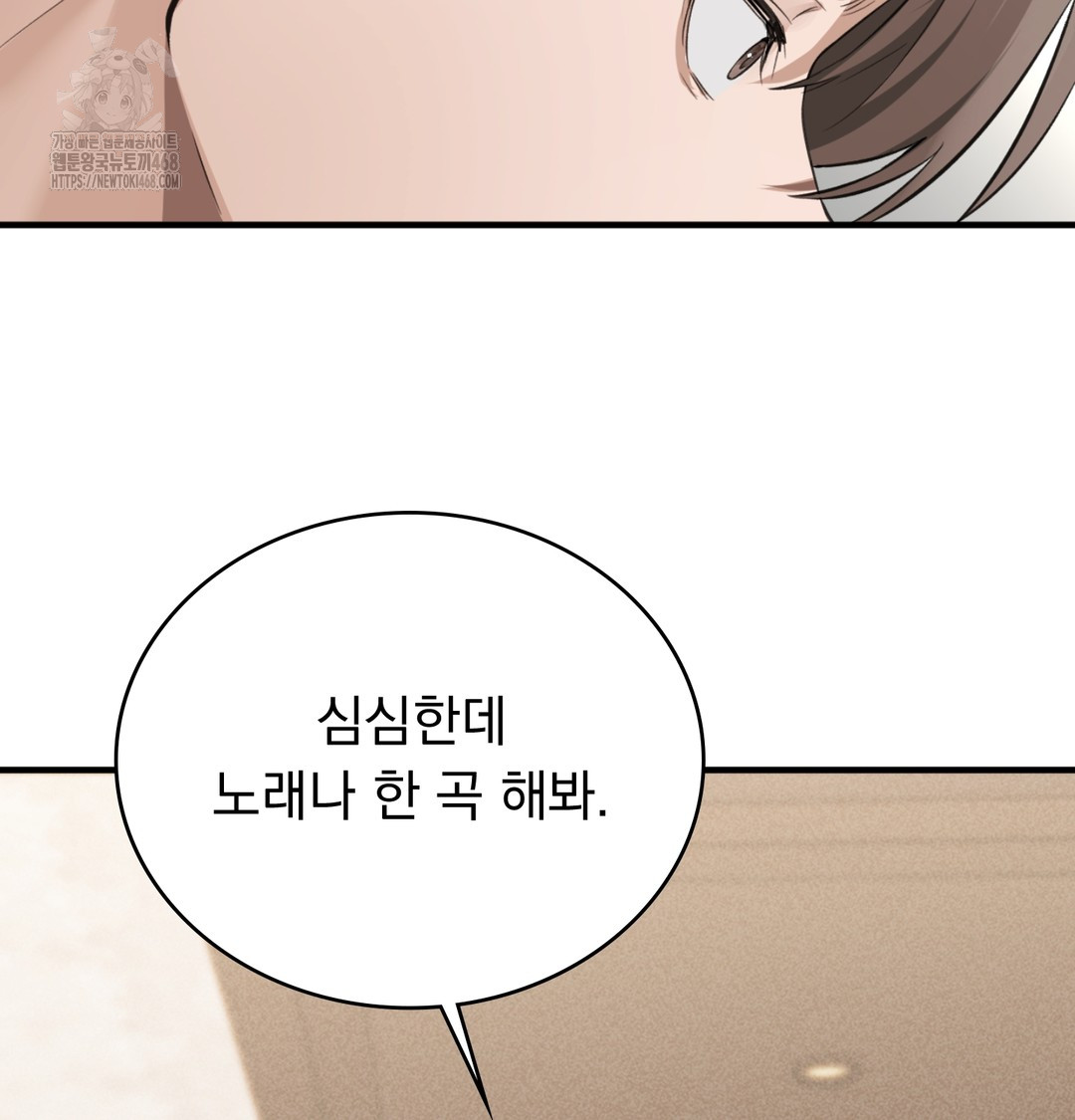 PC Room Girl Raw Chapter 8 - Page 87