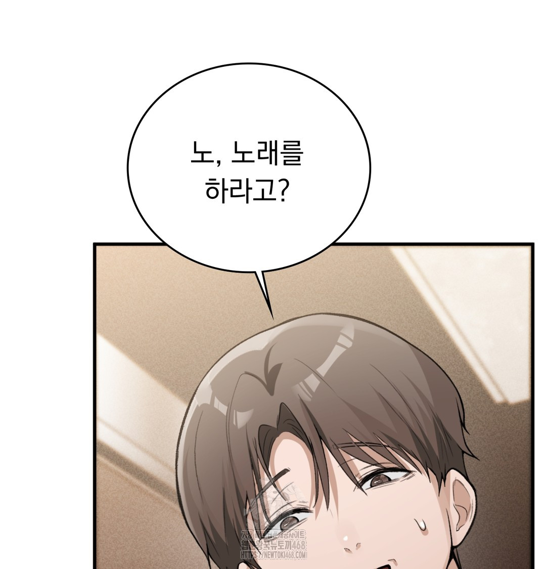 PC Room Girl Raw Chapter 8 - Page 90